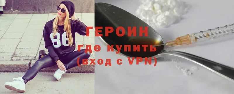 цены   Курлово  ГЕРОИН Heroin 