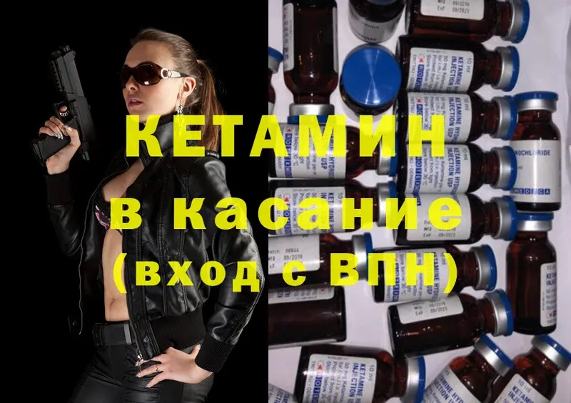 хочу   Курлово  КЕТАМИН ketamine 